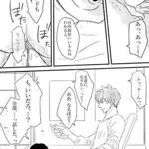 [SJ (Ryudo.)] Kase – Kuroko no Basuke dj [JP] – Gay Comics image 020.jpg