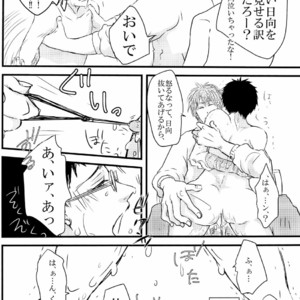 [SJ (Ryudo.)] Kase – Kuroko no Basuke dj [JP] – Gay Comics image 025.jpg