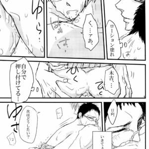[SJ (Ryudo.)] Kase – Kuroko no Basuke dj [JP] – Gay Comics image 026.jpg