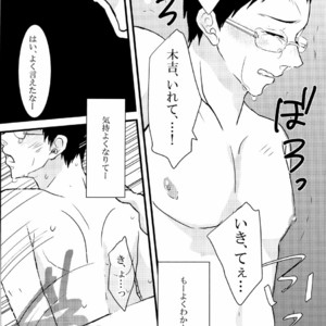 [SJ (Ryudo.)] Kase – Kuroko no Basuke dj [JP] – Gay Comics image 029.jpg