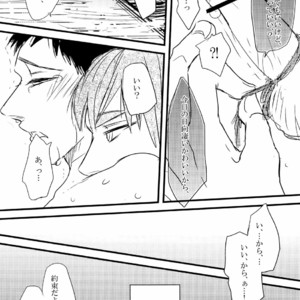 [SJ (Ryudo.)] Kase – Kuroko no Basuke dj [JP] – Gay Comics image 032.jpg