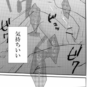[SJ (Ryudo.)] Kase – Kuroko no Basuke dj [JP] – Gay Comics image 034.jpg
