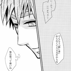 [SJ (Ryudo.)] Kase – Kuroko no Basuke dj [JP] – Gay Comics image 036.jpg
