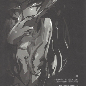 [Sankakukona (Hirono)] Zanzou Subliminal – Yu-Gi-Oh! ZEXAL dj [JP] – Gay Comics image 002.jpg