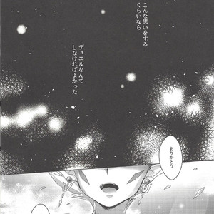 [Sankakukona (Hirono)] Zanzou Subliminal – Yu-Gi-Oh! ZEXAL dj [JP] – Gay Comics image 003.jpg
