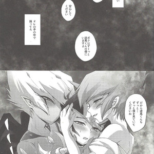 [Sankakukona (Hirono)] Zanzou Subliminal – Yu-Gi-Oh! ZEXAL dj [JP] – Gay Comics image 032.jpg