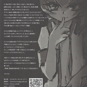 [Sankakukona (Hirono)] Zanzou Subliminal – Yu-Gi-Oh! ZEXAL dj [JP] – Gay Comics image 035.jpg