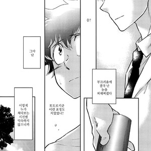 [Irakanonami (Aono Ryou)] Oreno Heyani Koneeka – Boku no Hero Academia dj [kr] – Gay Comics image 006.jpg