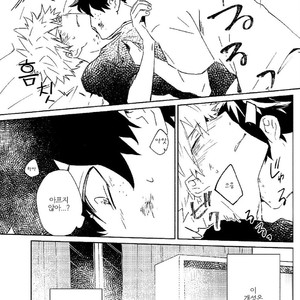 [Shounen H] suki na hito no – Boku no Hero Academia dj [kr] – Gay Comics image 017.jpg