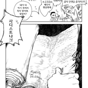 [SUZURI Ryo] MADK (update c.5+Extra) [kr] – Gay Comics image 010.jpg