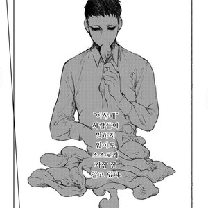[SUZURI Ryo] MADK (update c.5+Extra) [kr] – Gay Comics image 011.jpg