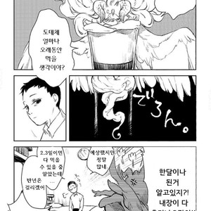 [SUZURI Ryo] MADK (update c.5+Extra) [kr] – Gay Comics image 012.jpg