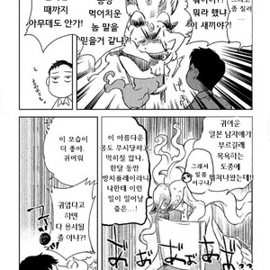 [SUZURI Ryo] MADK (update c.5+Extra) [kr] – Gay Comics image 013.jpg