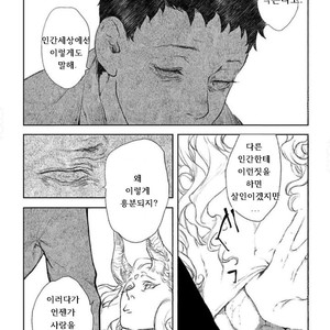 [SUZURI Ryo] MADK (update c.5+Extra) [kr] – Gay Comics image 017.jpg