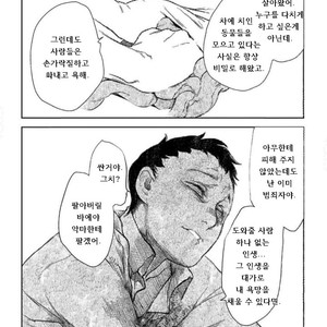 [SUZURI Ryo] MADK (update c.5+Extra) [kr] – Gay Comics image 018.jpg