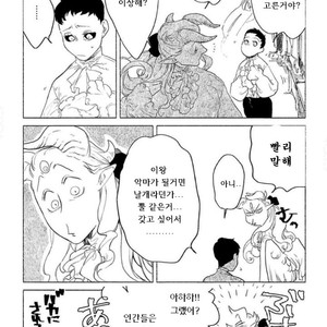 [SUZURI Ryo] MADK (update c.5+Extra) [kr] – Gay Comics image 053.jpg