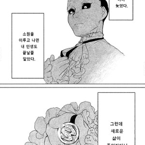 [SUZURI Ryo] MADK (update c.5+Extra) [kr] – Gay Comics image 057.jpg