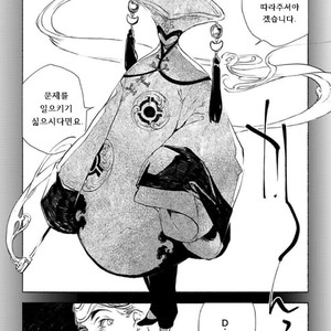 [SUZURI Ryo] MADK (update c.5+Extra) [kr] – Gay Comics image 066.jpg
