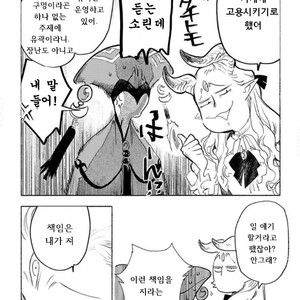 [SUZURI Ryo] MADK (update c.5+Extra) [kr] – Gay Comics image 071.jpg