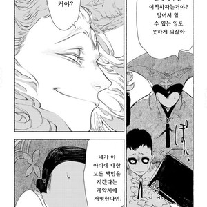 [SUZURI Ryo] MADK (update c.5+Extra) [kr] – Gay Comics image 073.jpg