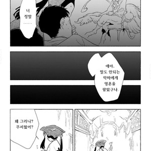 [SUZURI Ryo] MADK (update c.5+Extra) [kr] – Gay Comics image 076.jpg