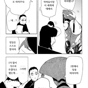 [SUZURI Ryo] MADK (update c.5+Extra) [kr] – Gay Comics image 078.jpg