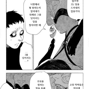 [SUZURI Ryo] MADK (update c.5+Extra) [kr] – Gay Comics image 079.jpg