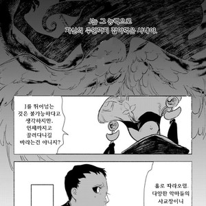 [SUZURI Ryo] MADK (update c.5+Extra) [kr] – Gay Comics image 080.jpg