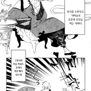 [SUZURI Ryo] MADK (update c.5+Extra) [kr] – Gay Comics image 083.jpg