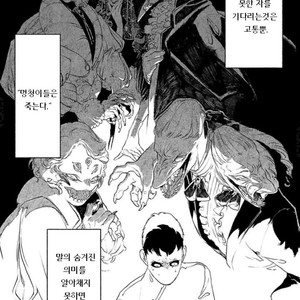 [SUZURI Ryo] MADK (update c.5+Extra) [kr] – Gay Comics image 085.jpg