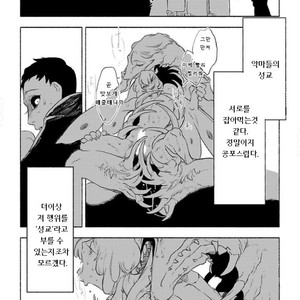 [SUZURI Ryo] MADK (update c.5+Extra) [kr] – Gay Comics image 086.jpg