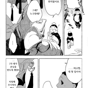 [SUZURI Ryo] MADK (update c.5+Extra) [kr] – Gay Comics image 088.jpg
