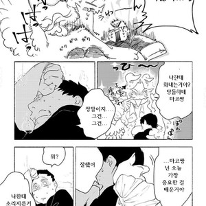 [SUZURI Ryo] MADK (update c.5+Extra) [kr] – Gay Comics image 093.jpg