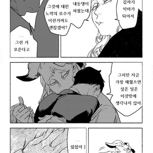 [SUZURI Ryo] MADK (update c.5+Extra) [kr] – Gay Comics image 103.jpg