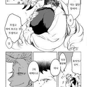[SUZURI Ryo] MADK (update c.5+Extra) [kr] – Gay Comics image 105.jpg