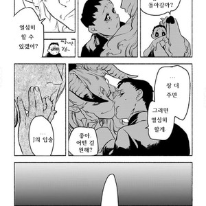 [SUZURI Ryo] MADK (update c.5+Extra) [kr] – Gay Comics image 106.jpg
