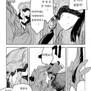 [SUZURI Ryo] MADK (update c.5+Extra) [kr] – Gay Comics image 108.jpg