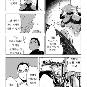 [SUZURI Ryo] MADK (update c.5+Extra) [kr] – Gay Comics image 113.jpg