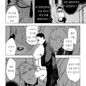 [SUZURI Ryo] MADK (update c.5+Extra) [kr] – Gay Comics image 119.jpg