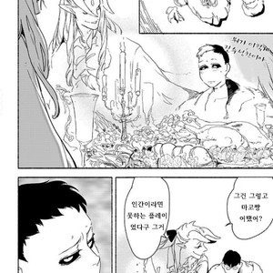 [SUZURI Ryo] MADK (update c.5+Extra) [kr] – Gay Comics image 147.jpg