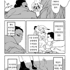 [SUZURI Ryo] MADK (update c.5+Extra) [kr] – Gay Comics image 149.jpg