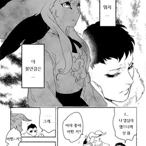 [SUZURI Ryo] MADK (update c.5+Extra) [kr] – Gay Comics image 150.jpg