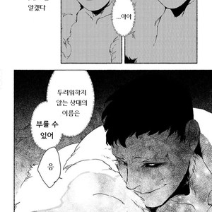 [SUZURI Ryo] MADK (update c.5+Extra) [kr] – Gay Comics image 155.jpg