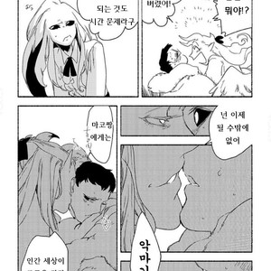 [SUZURI Ryo] MADK (update c.5+Extra) [kr] – Gay Comics image 157.jpg