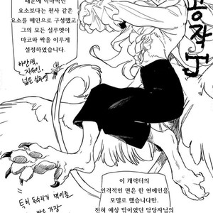 [SUZURI Ryo] MADK (update c.5+Extra) [kr] – Gay Comics image 169.jpg