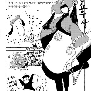 [SUZURI Ryo] MADK (update c.5+Extra) [kr] – Gay Comics image 173.jpg