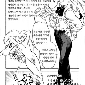[SUZURI Ryo] MADK (update c.5+Extra) [kr] – Gay Comics image 175.jpg