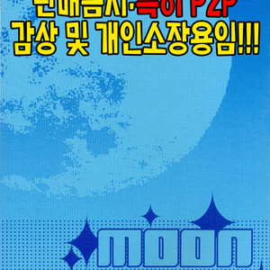 [Kobato Nene] Eyeshield 21 dj – Moon shower [kr] – Gay Comics image 002.jpg
