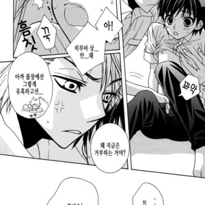 [Kobato Nene] Eyeshield 21 dj – Moon shower [kr] – Gay Comics image 018.jpg