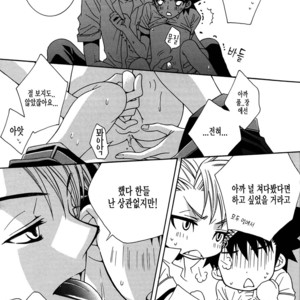 [Kobato Nene] Eyeshield 21 dj – Moon shower [kr] – Gay Comics image 019.jpg